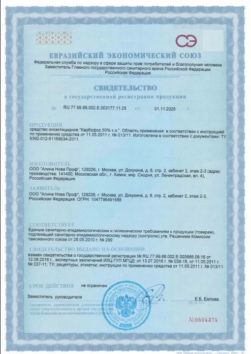 Обработка от запаха старости - фото 16